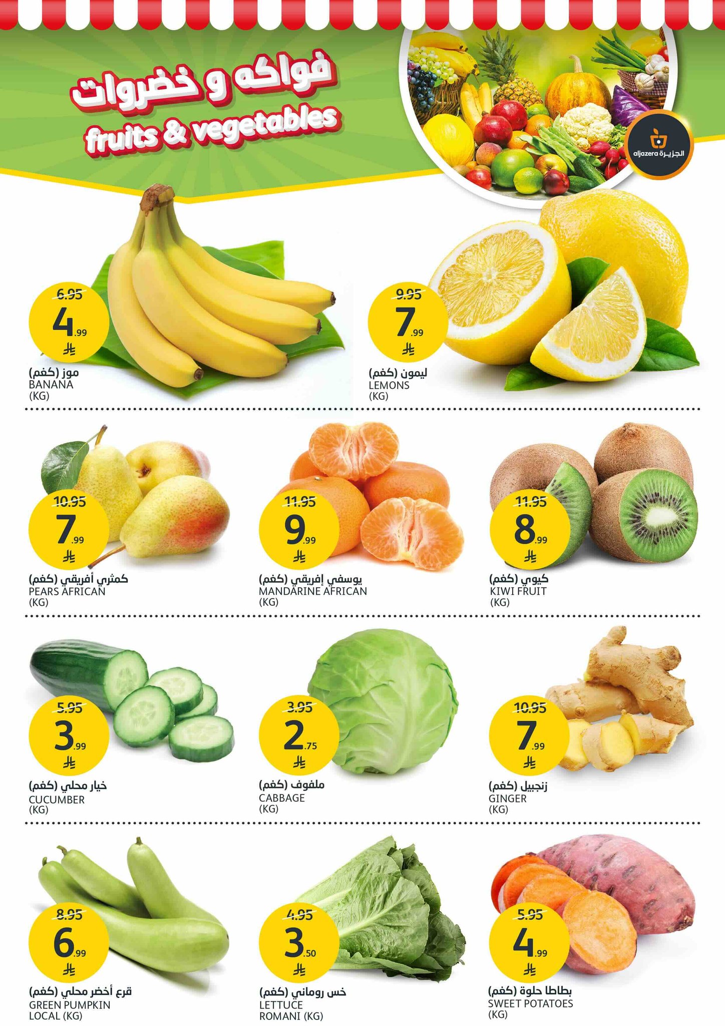 aljazera-markets offers from 22oct to 12oct 2025 عروض أسواق الجزيرة من 22 أكتوبر حتى 12 أكتوبر 2025 صفحة رقم 11